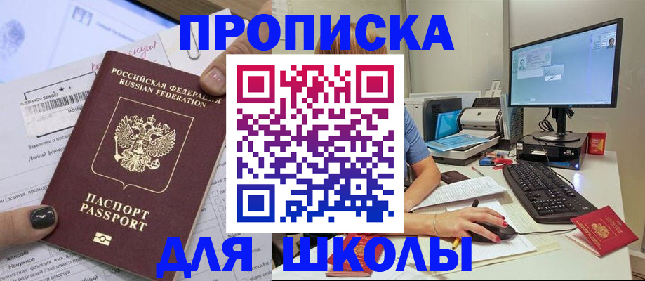 прописка поиск в Арамили